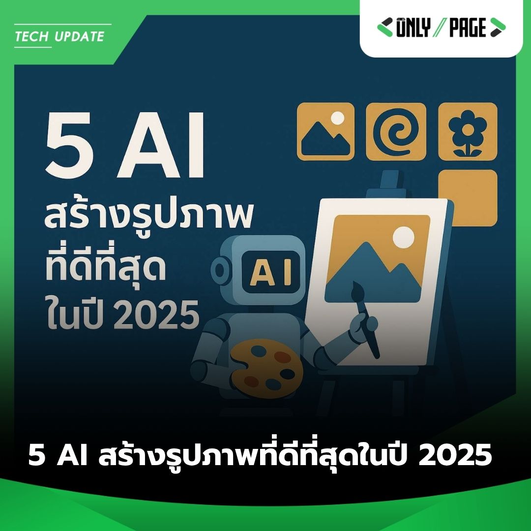 รับทำเว็บไซต์ Sale Page