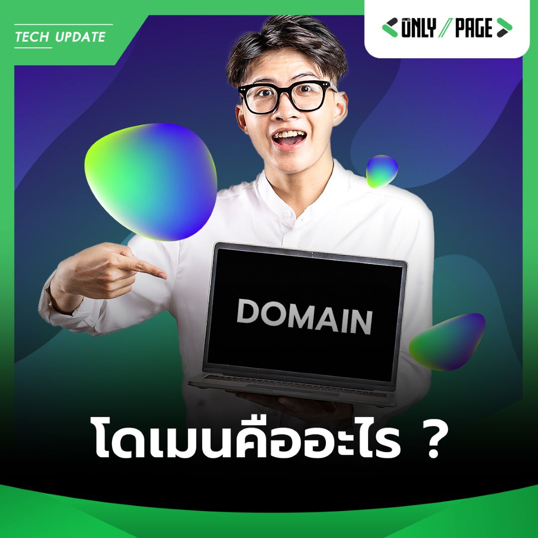 รับทำเว็บไซต์ Sale Page