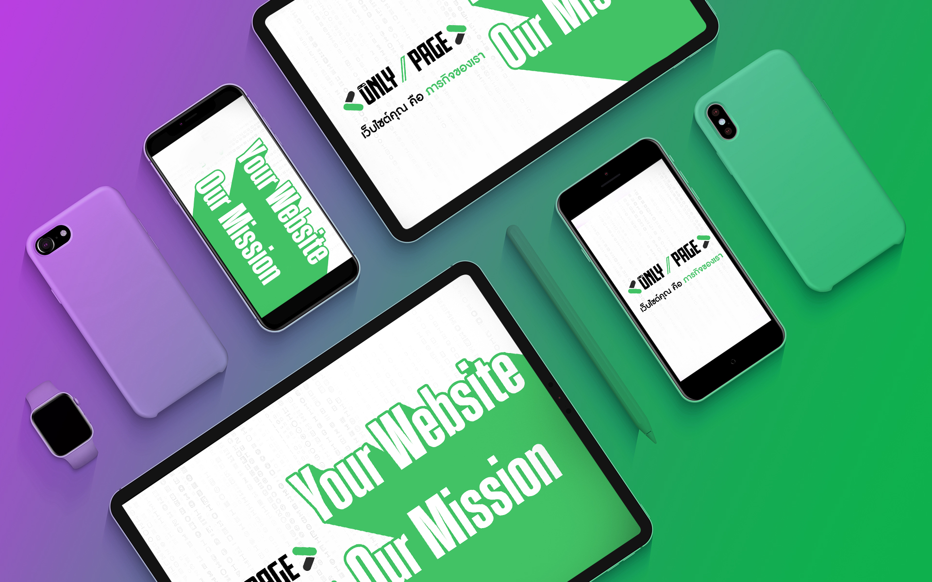 รับทำเว็บไซต์ Sale Page